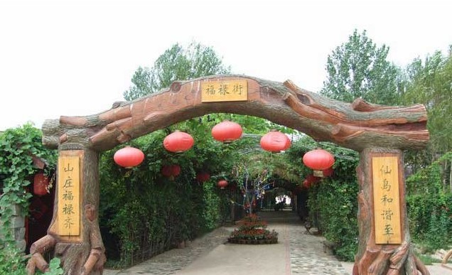 葫芦岛葫芦山庄