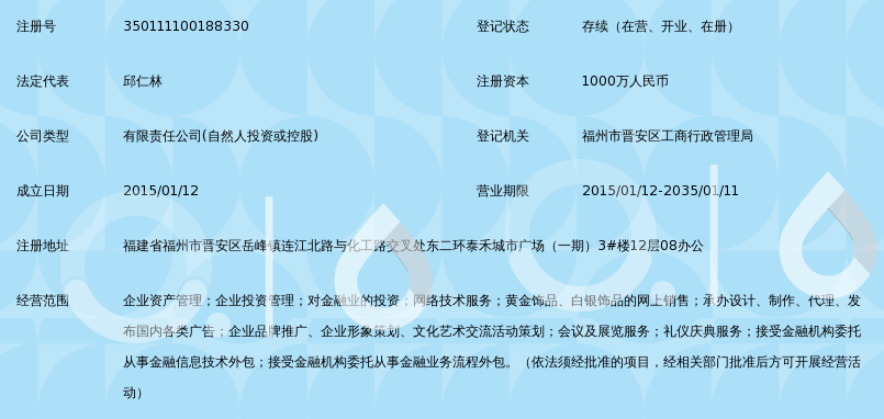 福州融航资产管理有限公司_360百科