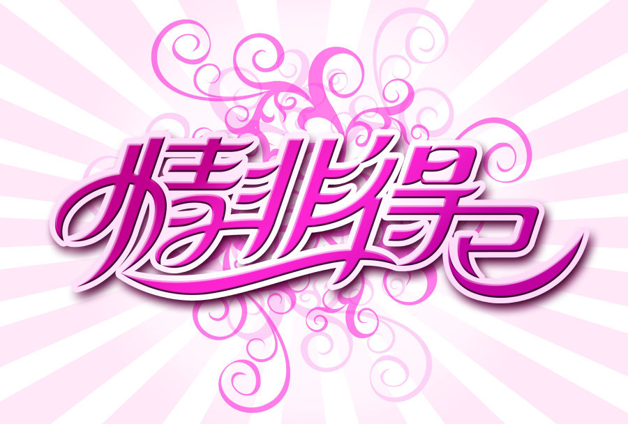 《情非得已》_超清图片_《情非得已》_超清_