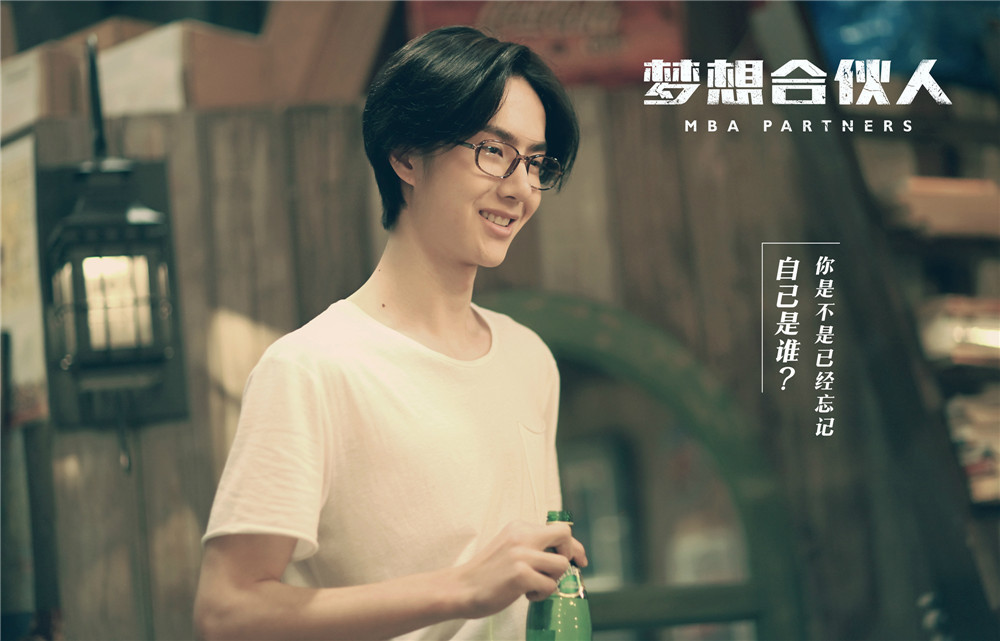 《梦想合伙人》曝追梦版预告 姚晨唐嫣郝蕾下海忙冲浪